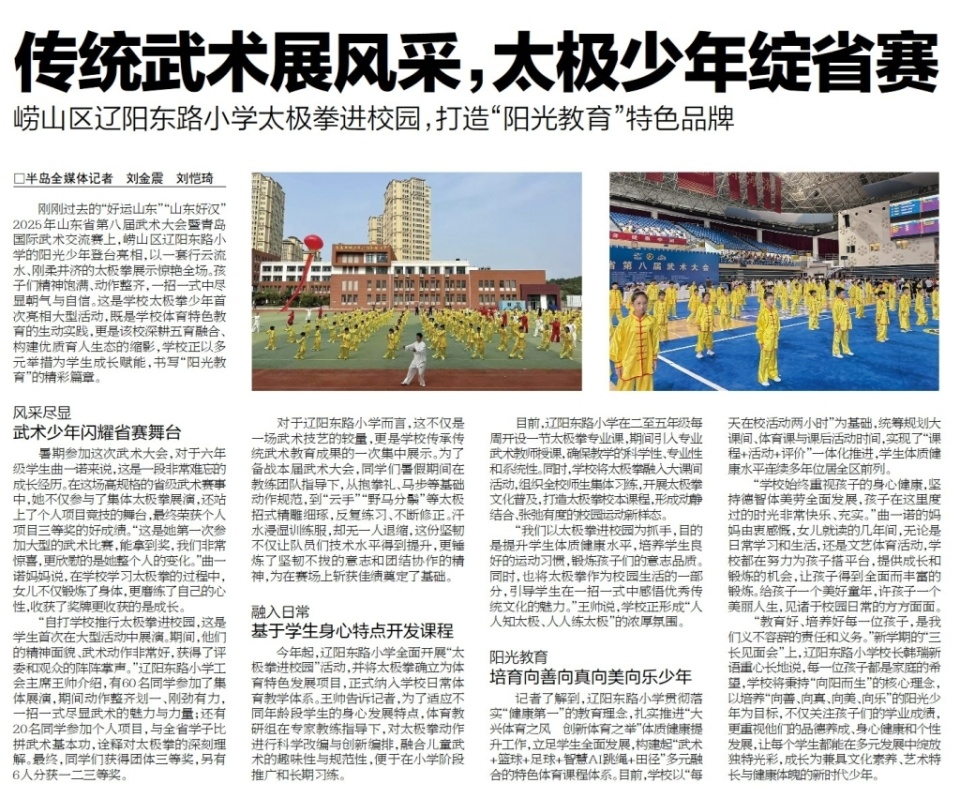 术的趣味性, 刚劲有力, https